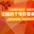 北影节4.17开幕 中国首个电影要素市场将亮相