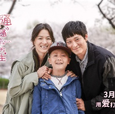 《撲通撲通我的人生》定檔3.13 中文海報預告雙發(fā)