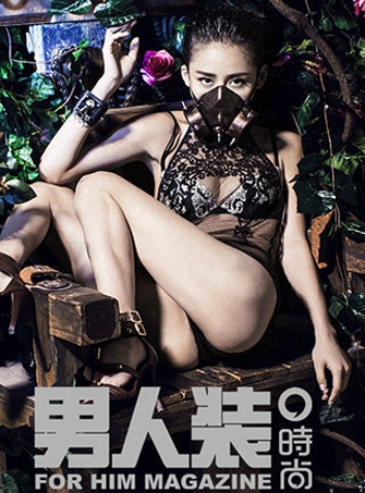 贾青大尺度登《男人装》封面 完美演绎蝎女诱惑 (1/19)