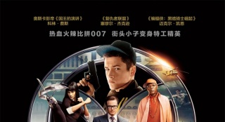 《王牌特工》曝中文特輯 揭秘最時(shí)尚特工組織