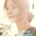 《扑通扑通我的人生》海报 宋慧乔或出席中国首映