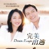 《完美出逃》终极预告 周迅夫妇好莱坞银幕首秀