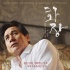 林權澤《化妝，火葬》定檔4月9日 角色海報曝光