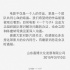 《一个勺子》官微发声明 与陈建斌沟通上映事宜
