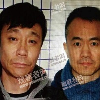 高峰邱启明拘留照片曝光 前者满脸憔悴显沧桑