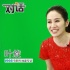 葉璇《暴瘋語》遭劉青云家暴 默認甜蜜新戀情