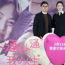 《撲通撲通》首映 宋慧喬：姐弟戀和嫁中國都OK
