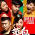 《菜鸟》曝光主海报 柯有伦领衔“欢乐三人组”