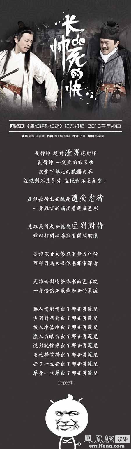 歌词长图-长得帅就死的快