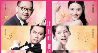 《咱們結(jié)婚吧》“態(tài)度版”預(yù)告 李晨索吻郭碧婷