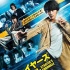 岡田將生首部動作片曝預告 上演超能力廝殺對決