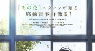 《心靈吶喊》9.19映 《未聞花名》原班人馬打造