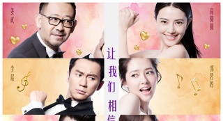 《咱們結婚吧》點映獲盛贊 高圓圓新作引發(fā)關注