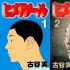 《白昼之雨》搬上大银幕 森田刚扮连环杀人狂