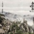 《捉妖記》定檔7月16日 湯唯姚晨天天Cindy加盟