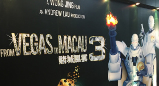 《澳门3》亮相香港影视展 刘德华将搭档周润发