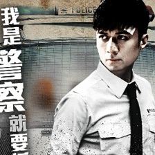 《沖鋒車》角色海報(bào) “四大賊王”對陣正義警察