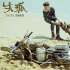 《失孤》曝特輯揭掌摑戲細(xì)節(jié) 劉德華多次挨打