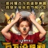 《万万没想到》拍电影 黄建新监制原班人马出演