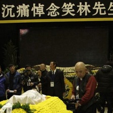 笑林追悼會(huì)文藝圈好友送別 李金斗李雙江等到場
