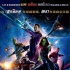 北影節(jié)辦“漫威影展” 重映《復聯(lián)》《雷神2》等