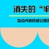 消失的性感女星：袁立嫁豪門 Miumiu淡出娛樂圈