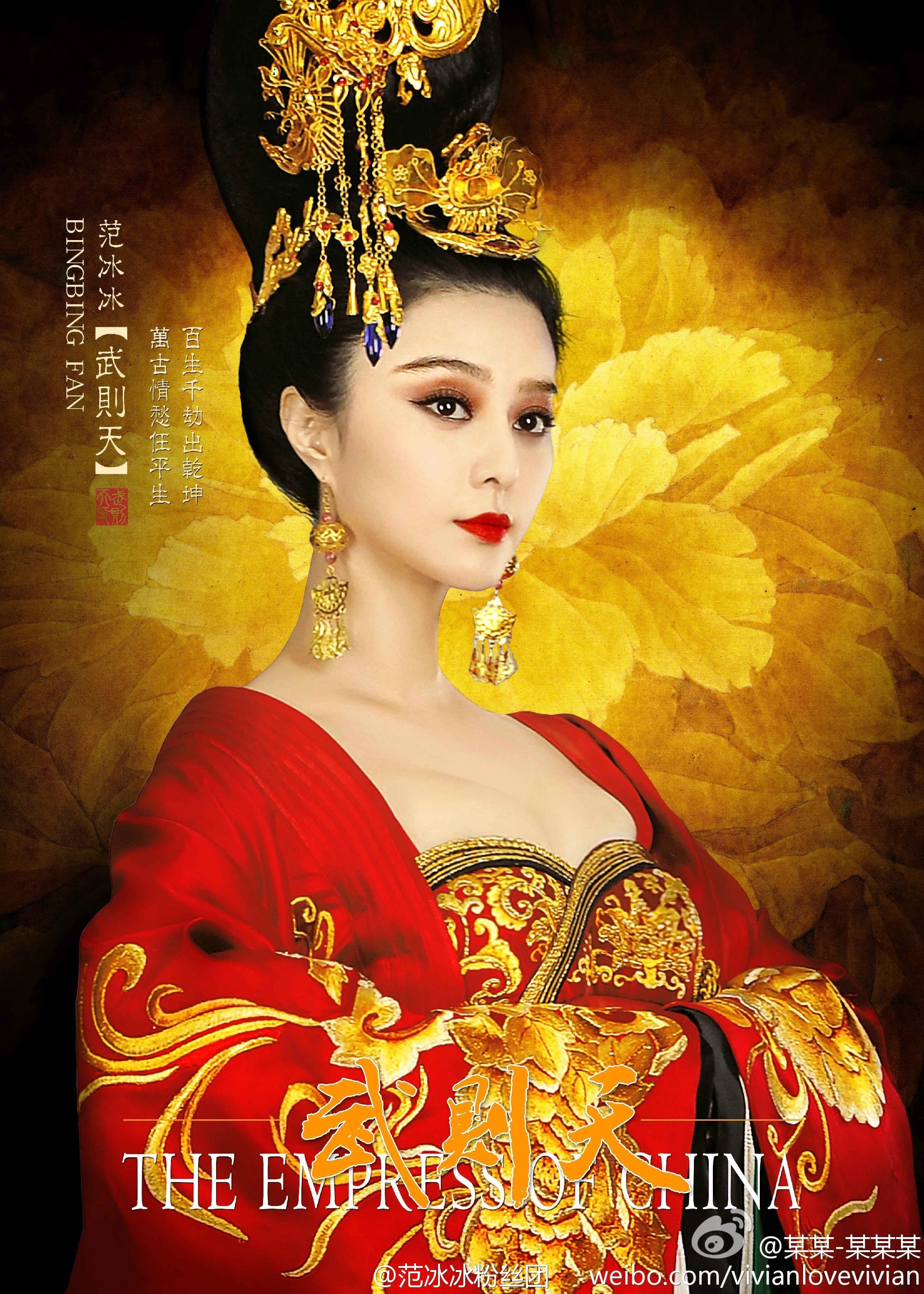 武媚娘传奇_电影海报_图集_电影网_1905.com