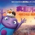 《瘋狂外星人》搞笑短片曝光 地球變成實(shí)驗(yàn)室