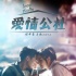 北京电影节红毯剧组公布 《冠军歌王》等片入选