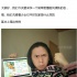 鄧超教你化“逗比妝”：妝不是亮點(diǎn)表情要醉人