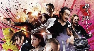 三池崇史《極道大戰(zhàn)爭》亮相多倫多 北美10月映