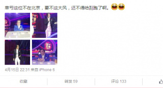 眾星吐槽沙塵暴 哈文高級黑李詠黃曉明想辭職