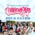 《?；ㄅc學(xué)神》更名《電影新青年》 用電影致青春