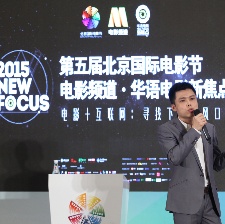 華語電影新焦點(diǎn)探討互聯(lián)網(wǎng)思維 鹿晗楊冪等助陣