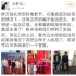 骗子神演技！与矢野浩二勾肩搭背蹭北影节红毯