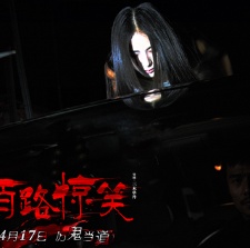 《陌路驚笑》引驚悚喜劇熱潮 影市火爆超過預(yù)期