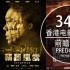 金像獎預測：阿Sa的影后期許&許鞍華的黃金時代