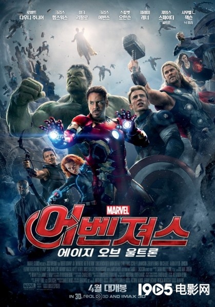 《复联2》韩国预售率82% 超级英雄访韩助阵票房