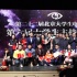 大影节主持人评选揭晓 校花男神展才艺秀风采