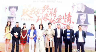 《致愛(ài)情》開(kāi)機(jī) 李菲兒扮女文青與黃明拍床戲