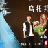 张惠妹献唱《小时代4》主题曲 郭敬明登台献花