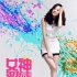 《女神跟我走》曝女神角色海報(bào) 韓雪林永健攜手