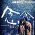 《念念》曝“彩绘”特辑 梁洛施张孝全“变色”