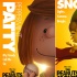 《史努比》全新角色海报 3D版派蒂、玛茜亮相