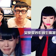 你说同居我说不！吴莫愁炒作师生情被啪啪打脸