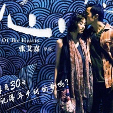 《念念》曝“彩绘”特辑 梁洛施张孝全“变色”