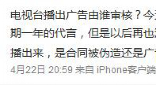 林妙可不滿商家侵權(quán)：代言過期了廣告仍在播放