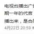 林妙可不满商家侵权：代言过期了广告仍在播放