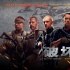 《破坏者》公映 阿诺·施瓦辛格集结硬汉火拼