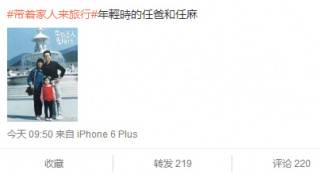 女星Selina可愛童年照曝光 一家三口甜蜜旅行